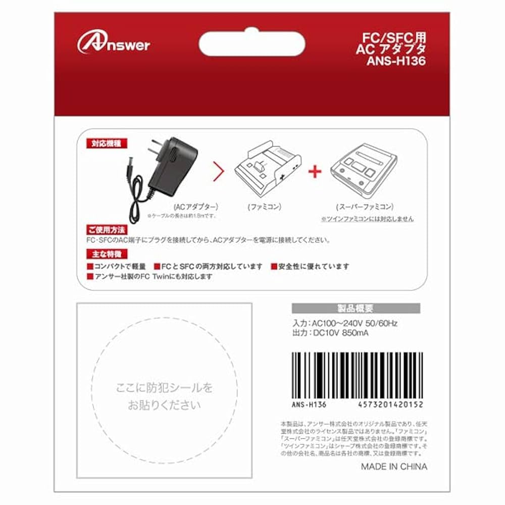 Amazon | FC/SFC/NEWFC/PCE/MD用 ACアダプタ【ファミコン